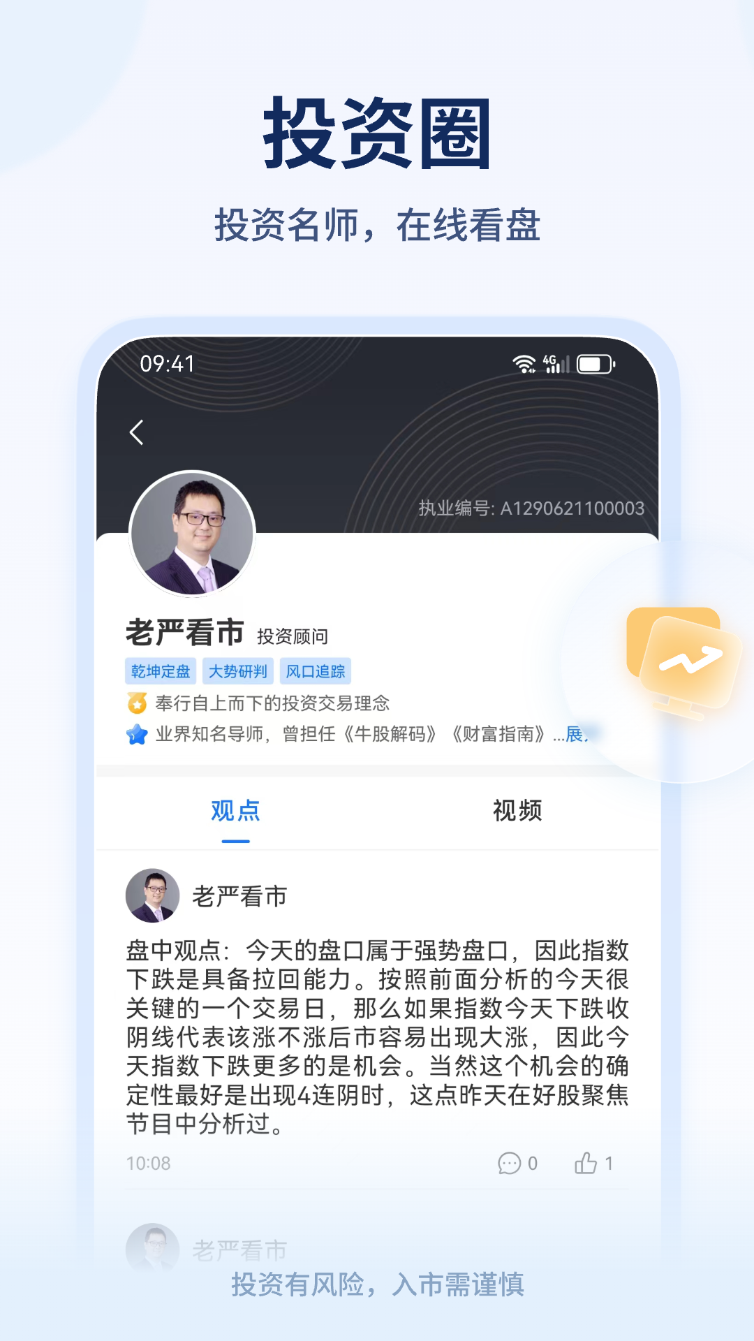 决策家 2.2.3 最新版 2