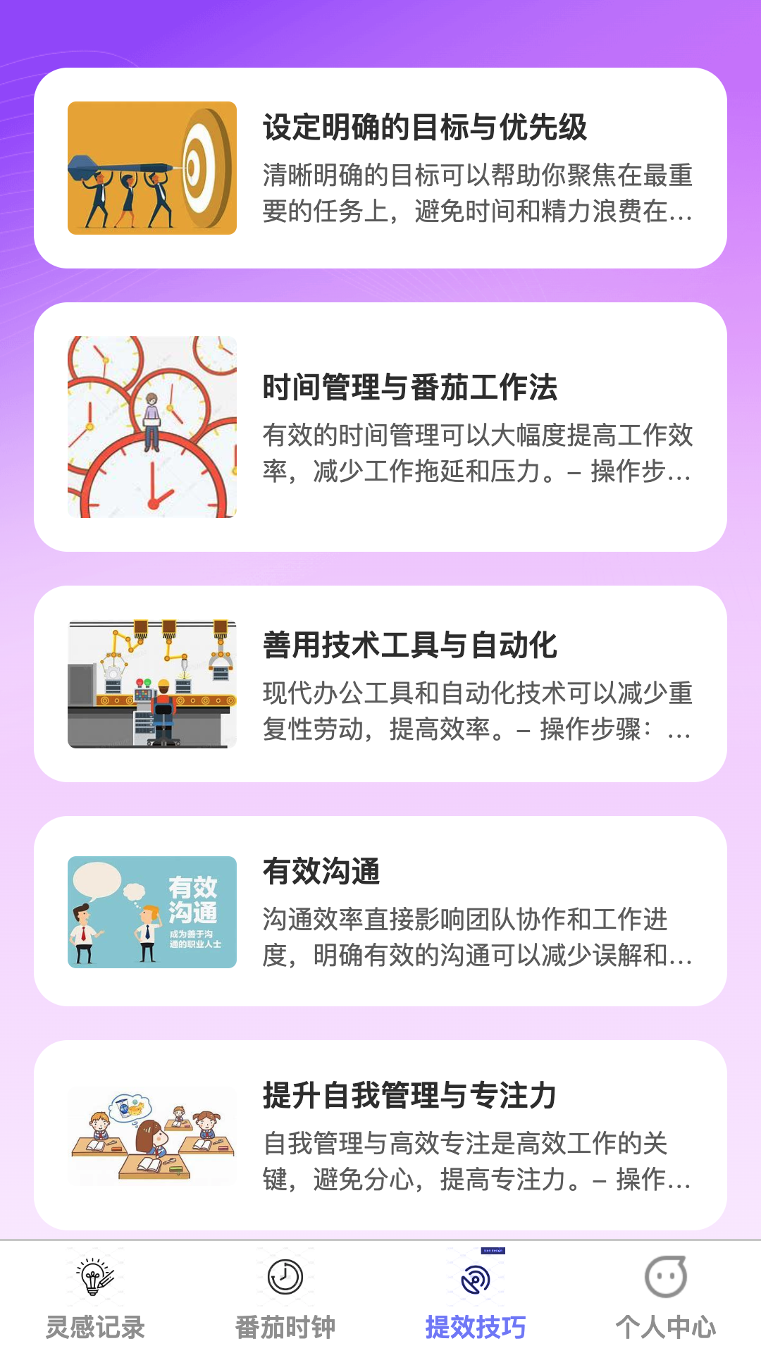 灵感涌充 1.0.0 最新版 2
