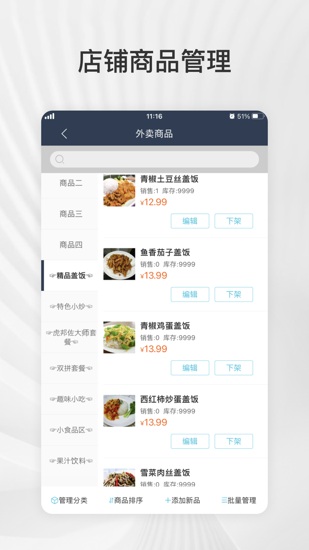爱点滴商户 8.0.20250220 最新版 1