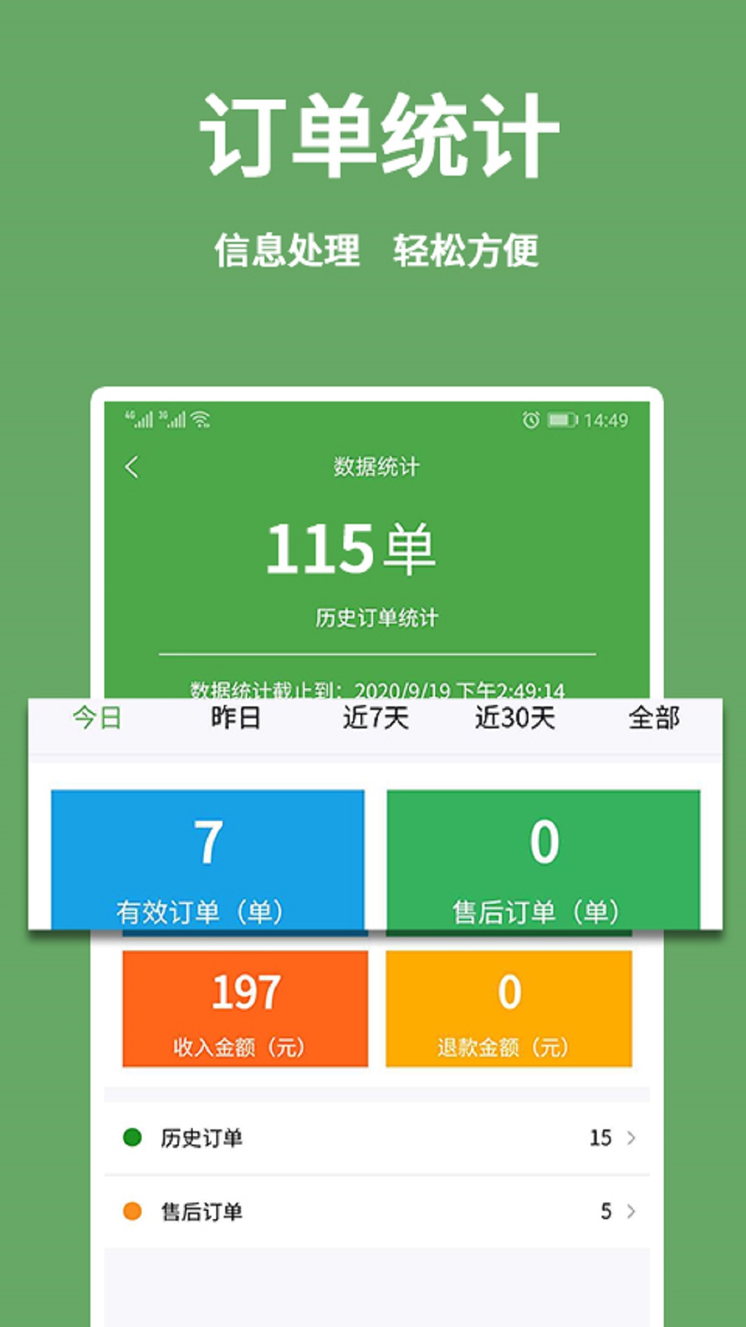东商到家商家 2.6.2 最新版 2