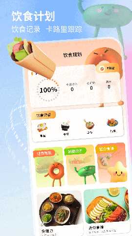 球球计划 1.0.1 最新版 2