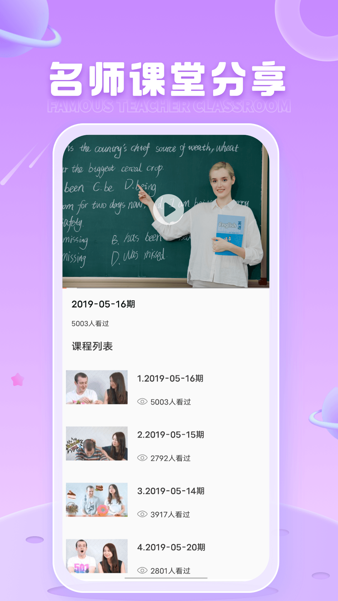 一起网 1.0.2 最新版 2