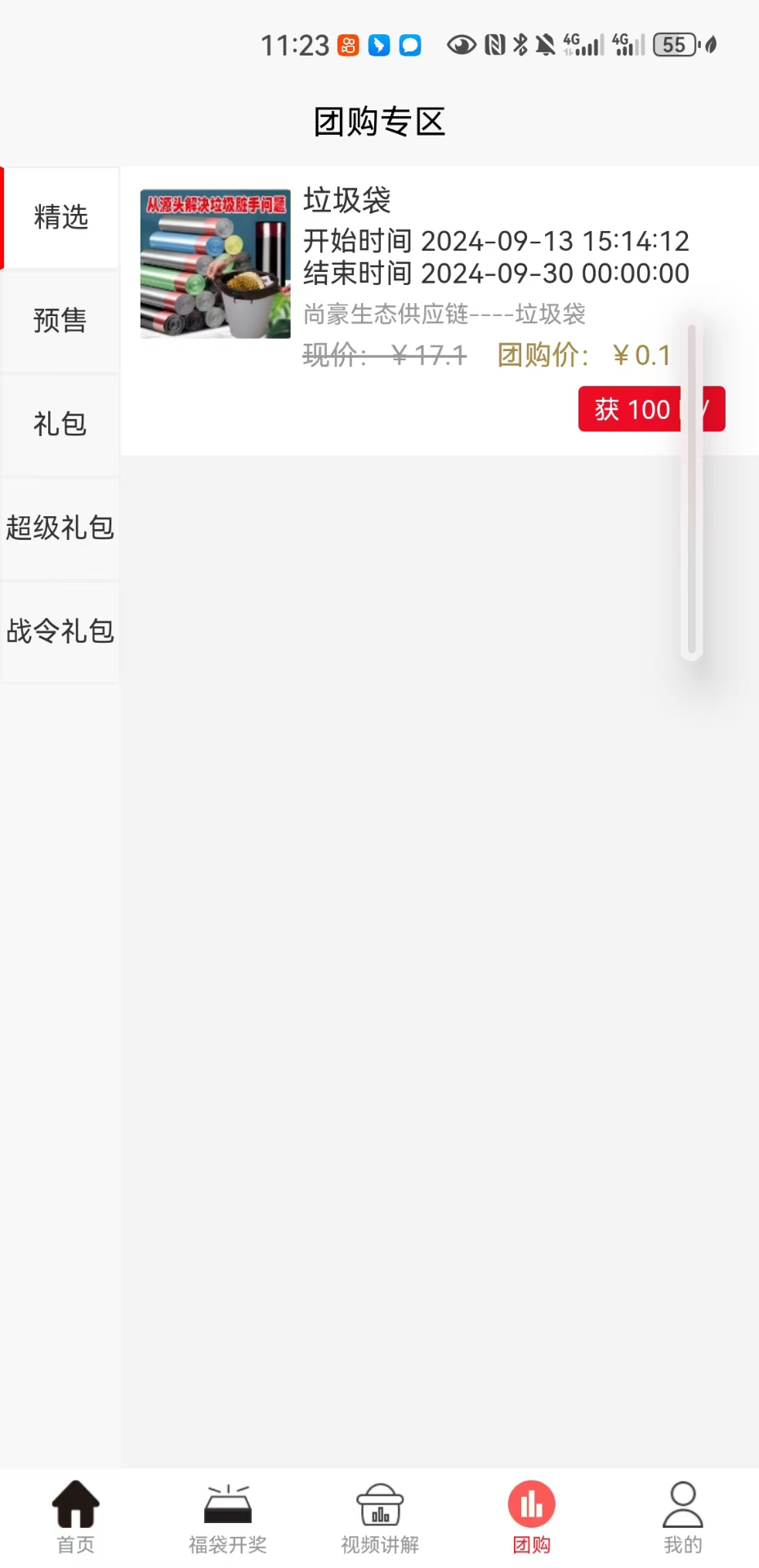 尚豪生态 1.0.15 最新版 2