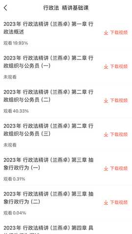 鼎峰法考 1.3.1 最新版 3