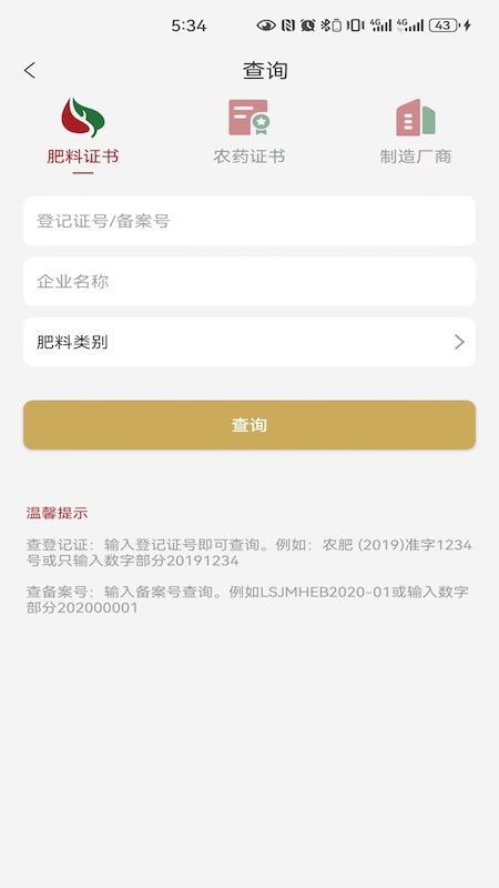 小肥龙 1.1.139 最新版 1