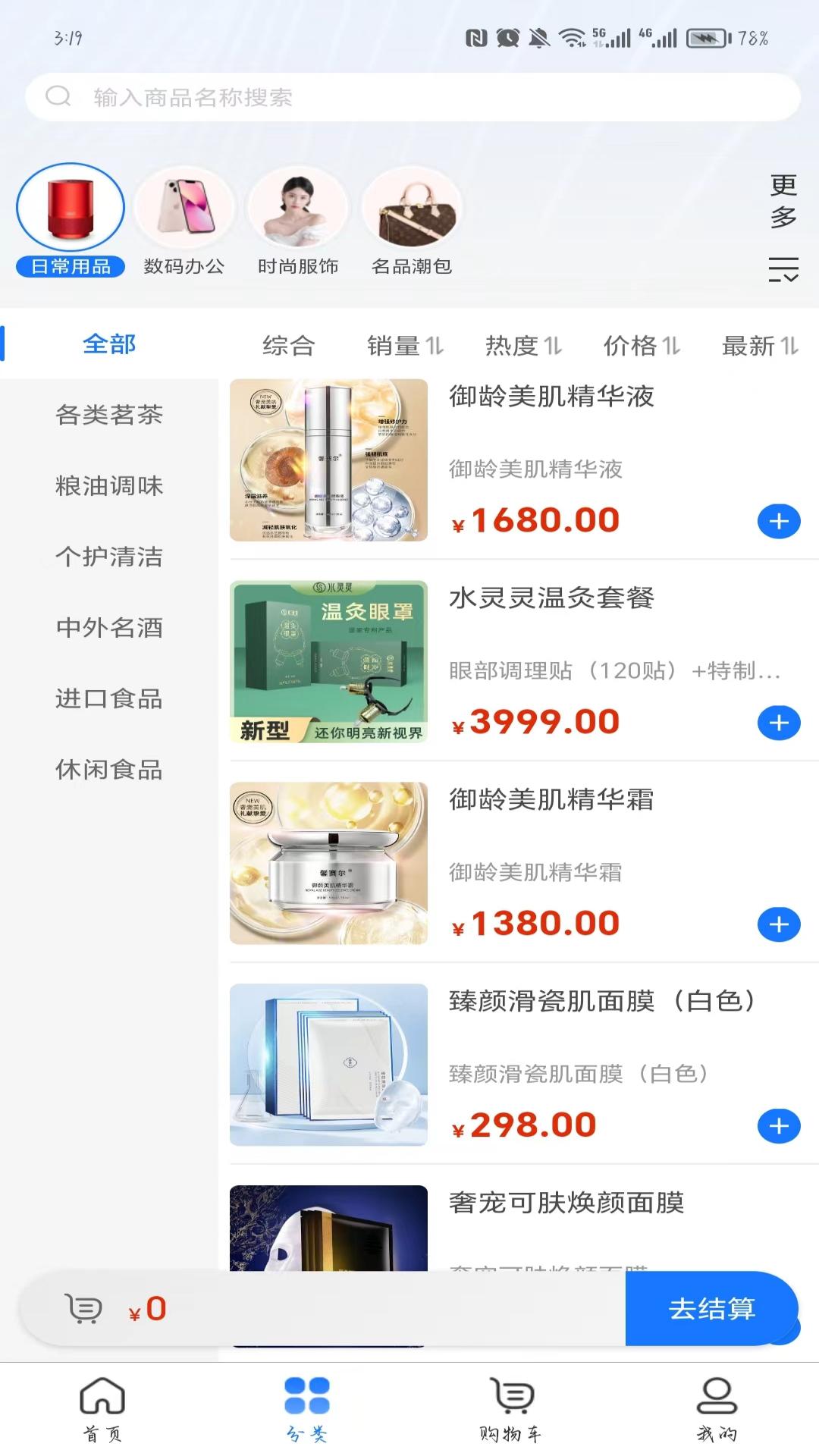 赛尔健业 1.0.3 最新版 1