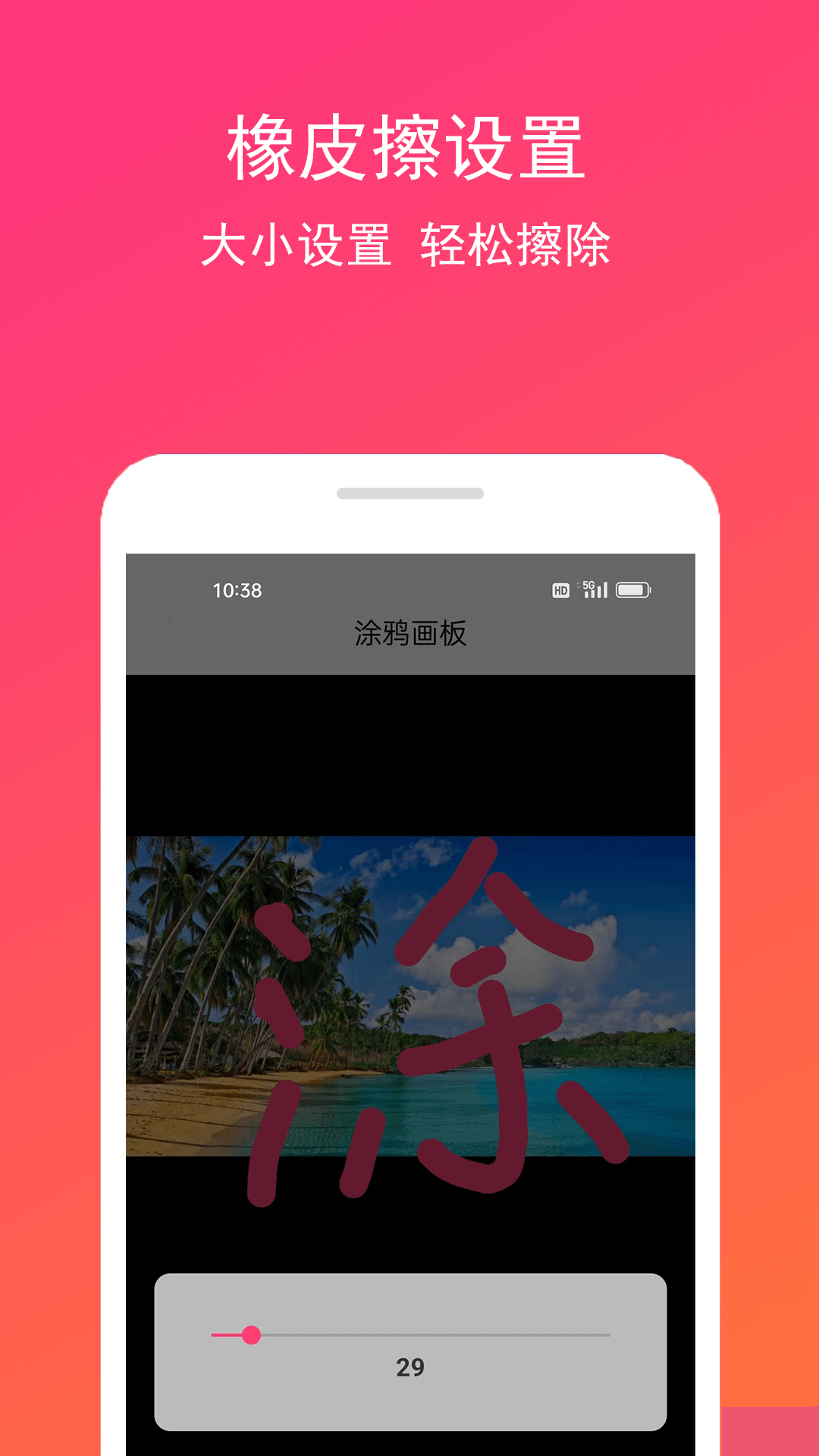 手画板 1.0.5 最新版 2