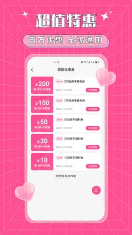 爱爱情趣堡垒 7.3.6 最新版 3