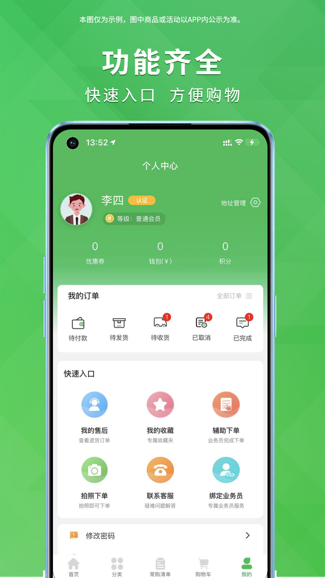晶粮云 1.0.2 最新版 3