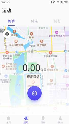 翀驰康乐 1.0.0 最新版 1