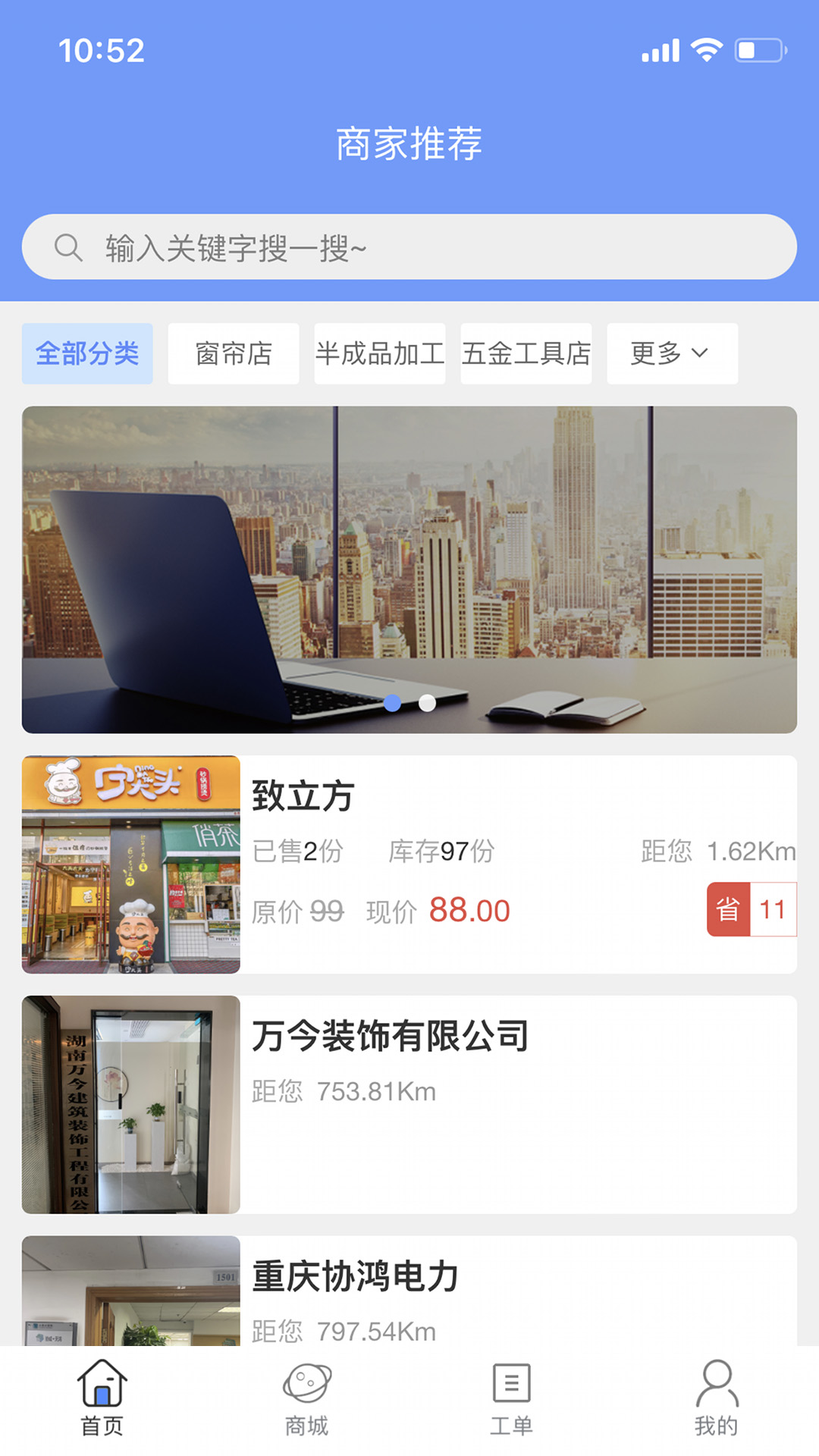 万能师傅 3.0.3 最新版 2