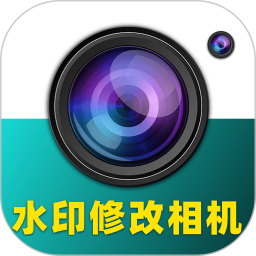 水印修改相机 v1.0.11