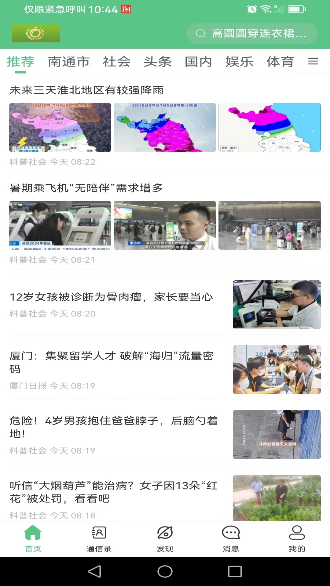 雅之歌 2.1.7.0 最新版 1