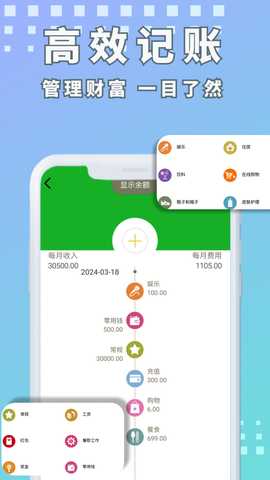 易读大字版 1.0.08 最新版 3
