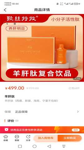 臻合适 1.0.0 最新版 3