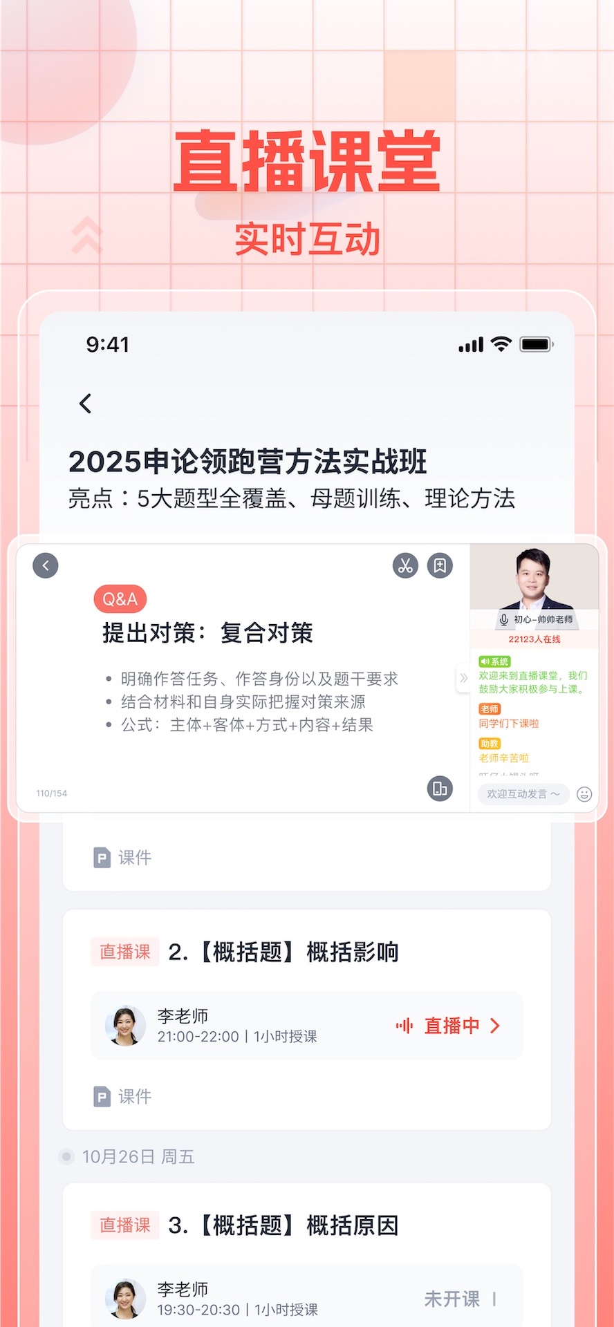 初心公考 2.1.2 最新版 2