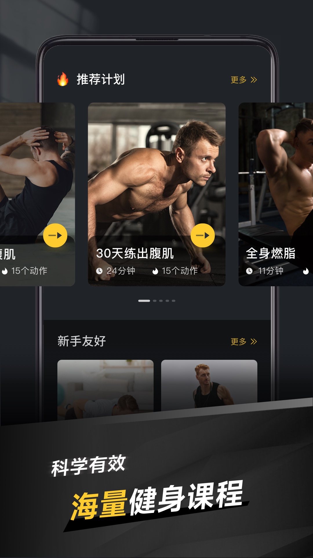 极速健身 1.1.8 最新版 3