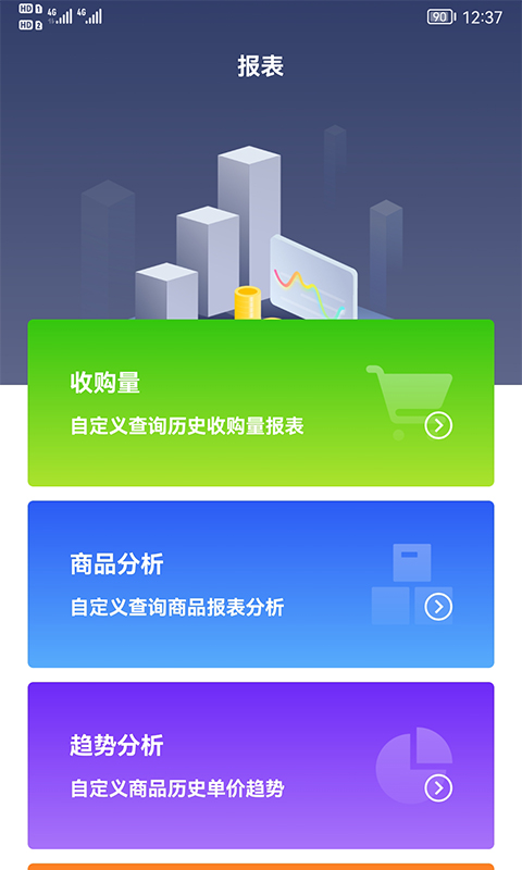 利农无忧 2.3.0 最新版 2