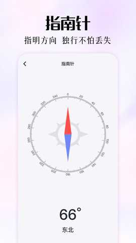 batteryguru 1.5 最新版 1