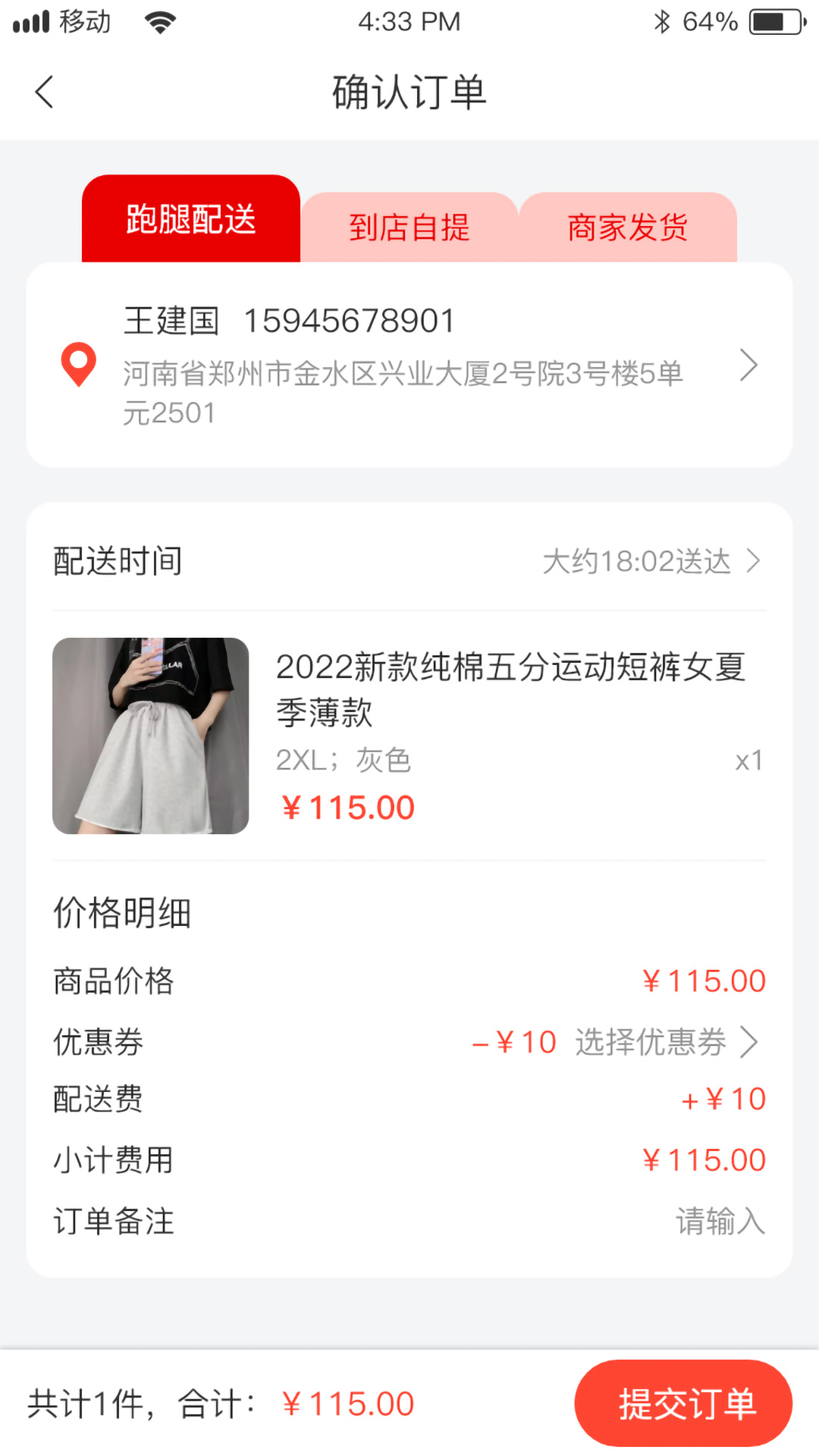 互挑购物 2.4.5 最新版 2