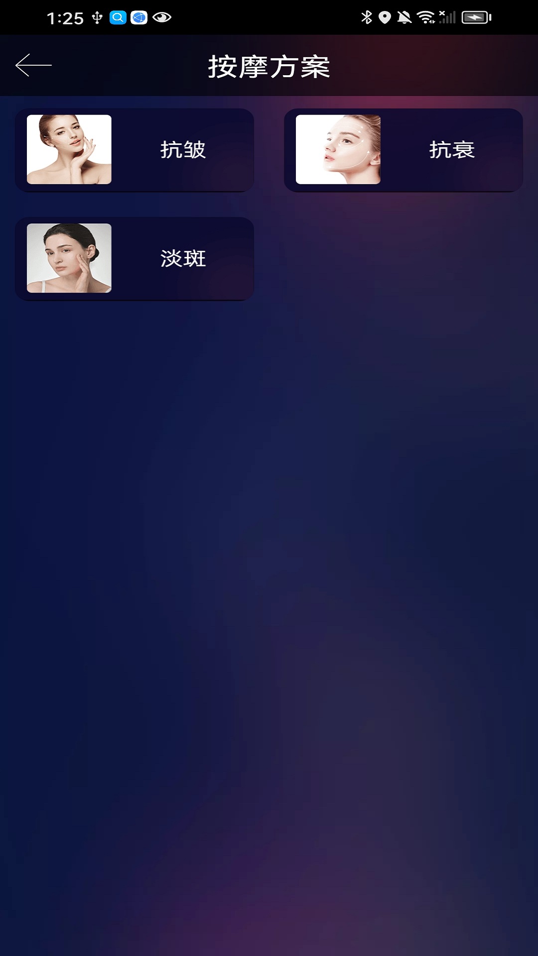 胶原面雕仪 1.0.1.0317 最新版 1