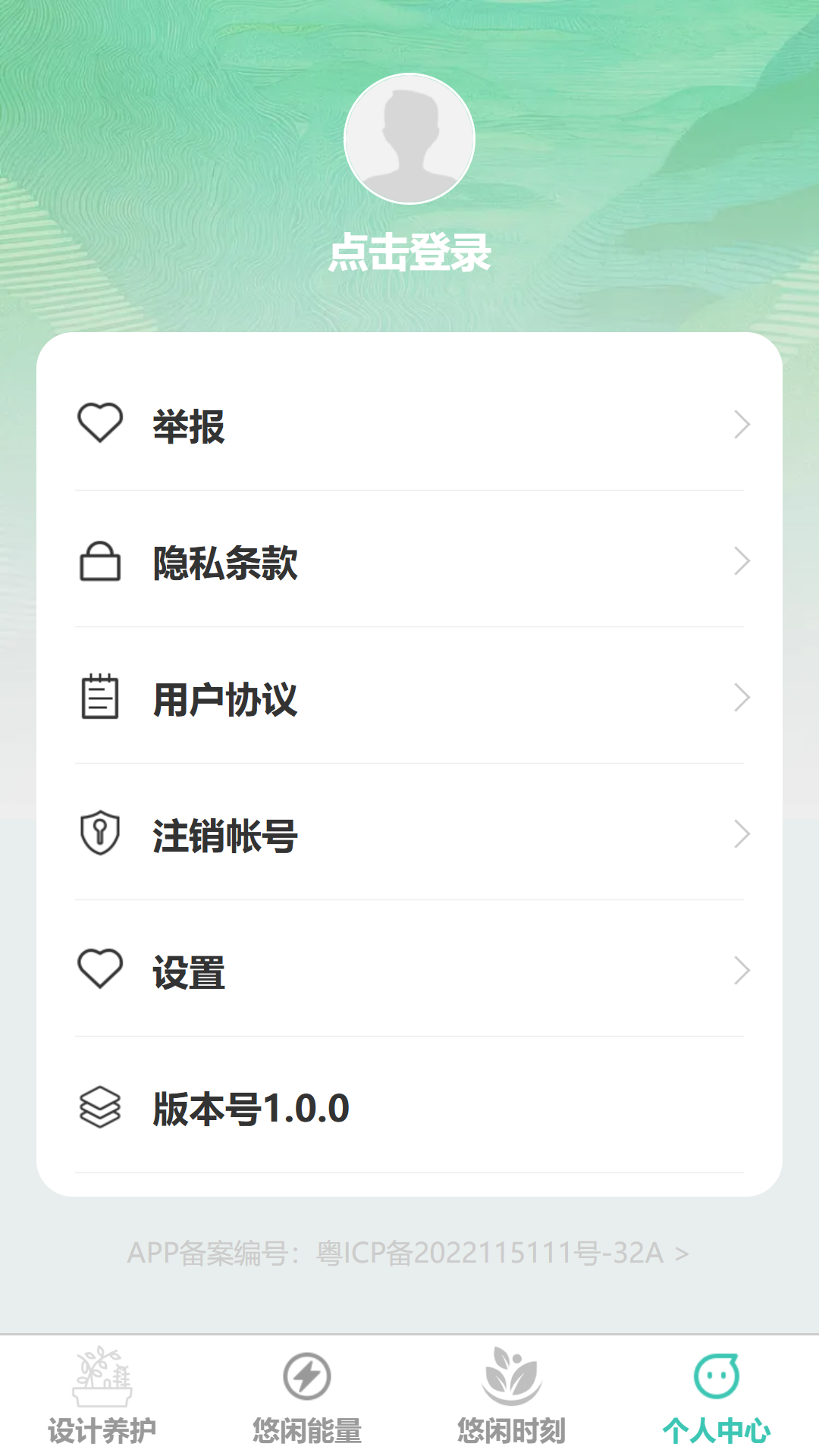 悠闲充能 1.0.0 最新版 3
