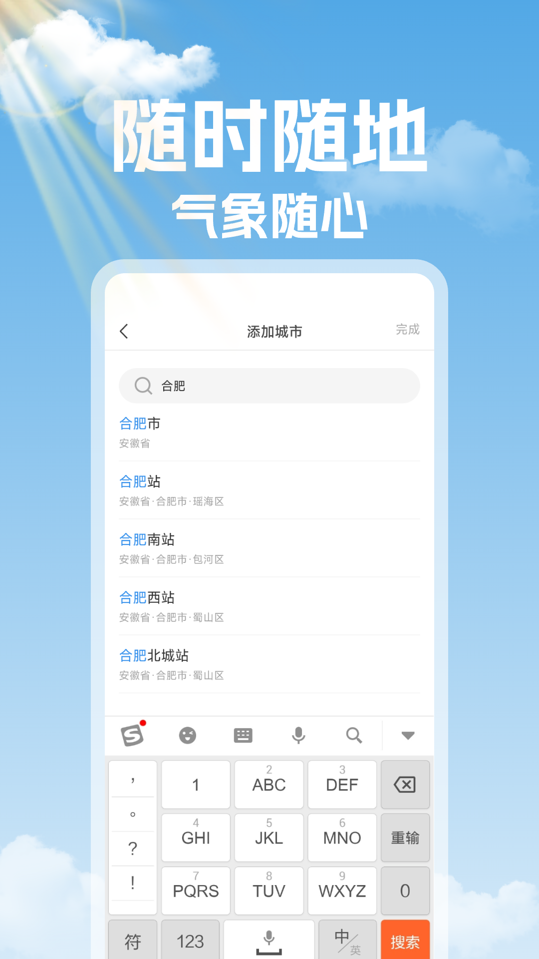 未来天气准时报 1.0.3 最新版 1