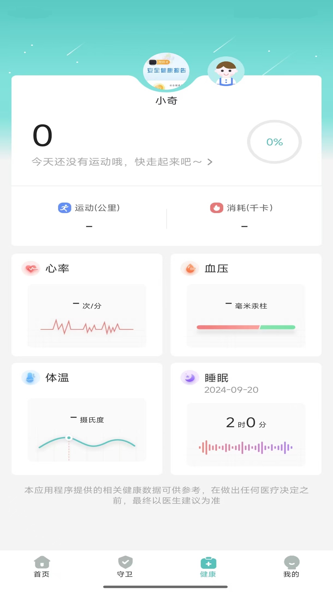 CCSER 1.3.0 最新版 3