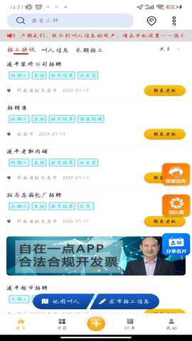 自在一点 3.4.0 最新版 3