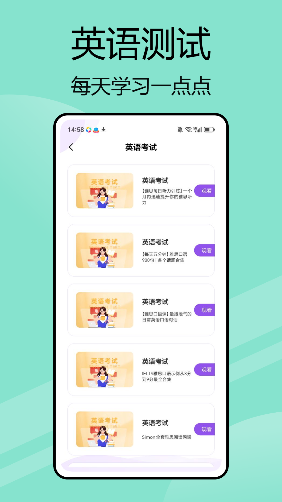 嗯背单词 1.0.1 最新版 1