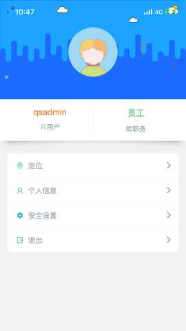 强实公司多基地管理信息系统 1.0.5 最新版 2