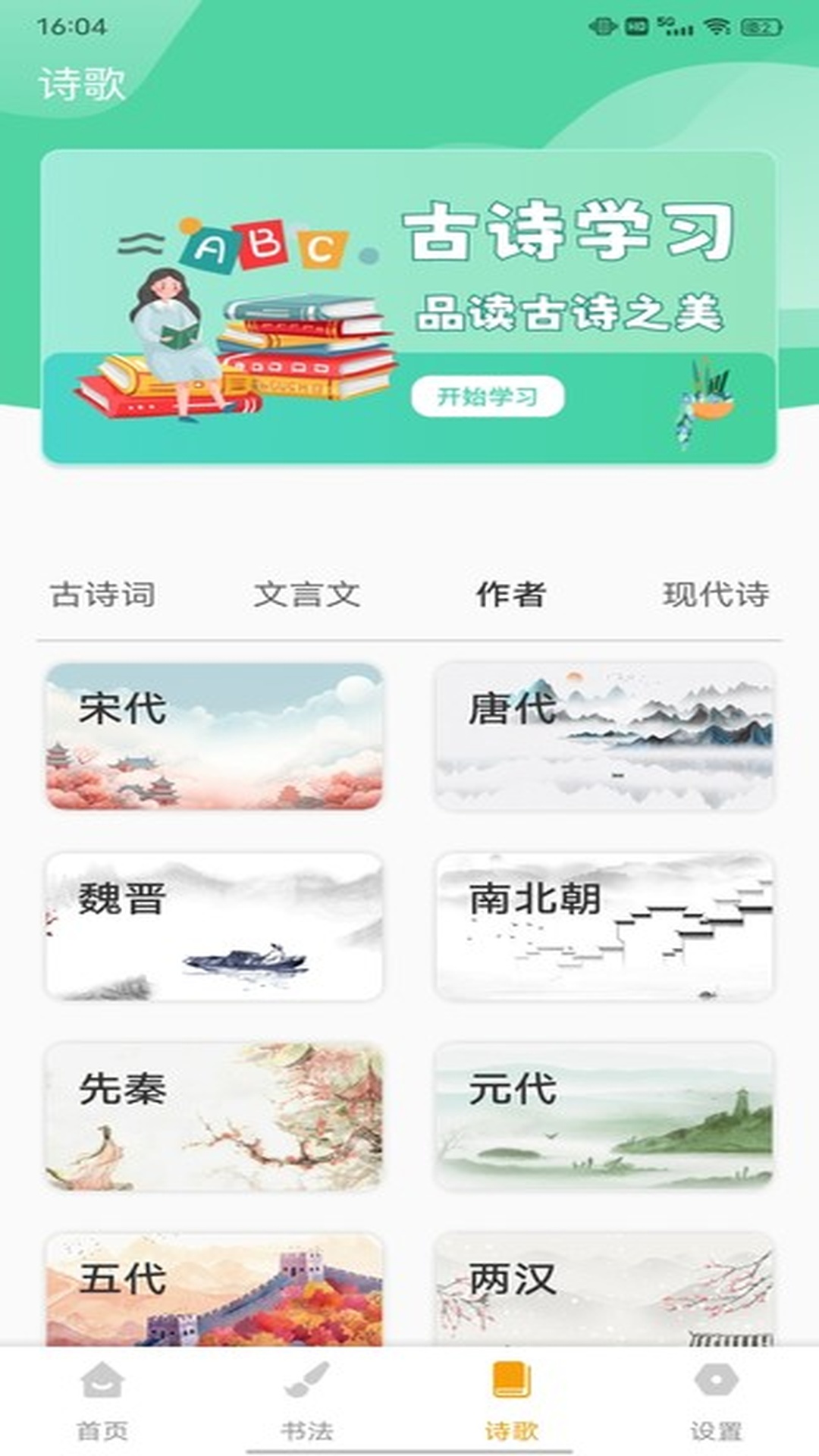 拼音免费 1.0.2 最新版 1