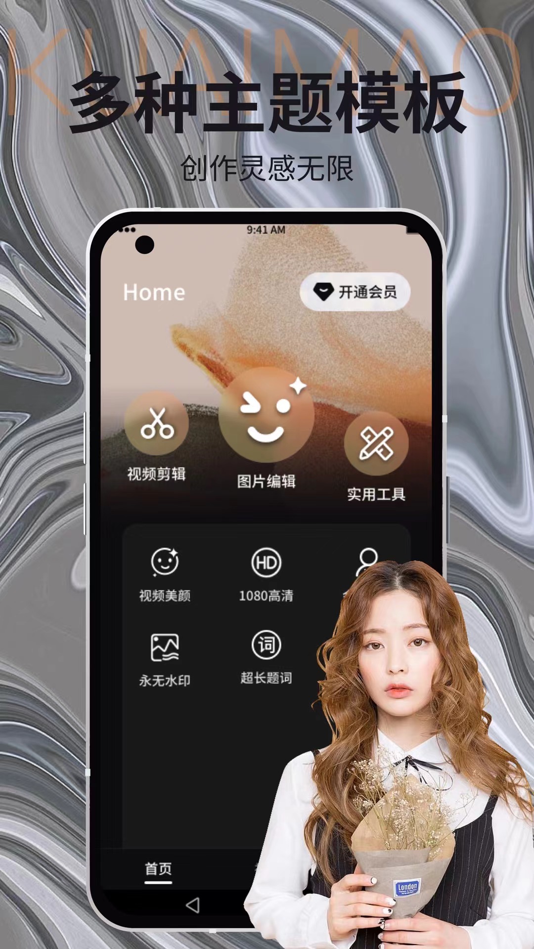杨桃视频 1.0.0 最新版 3