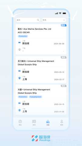 智海缘 1.0.0 最新版 2