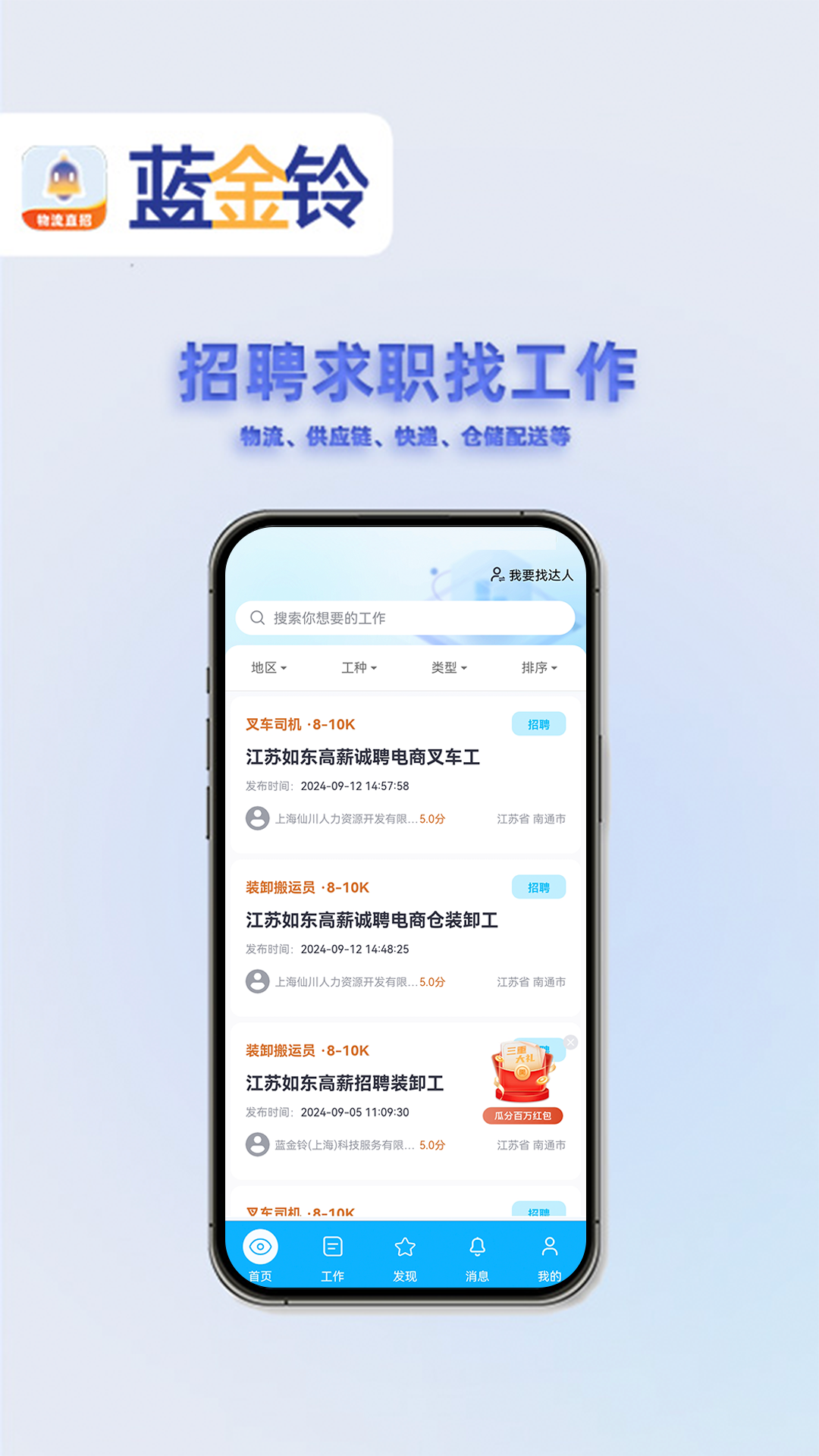 蓝金铃 3.1.6 最新版 1