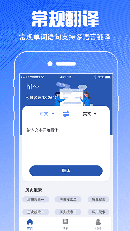 PDF扫描翻译全能王 3.4.7 最新版 4