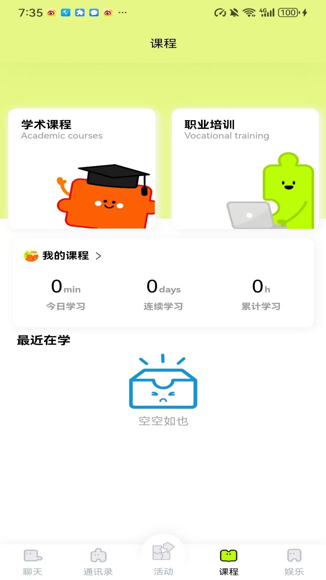 乐屋 1.2.7 最新版 2