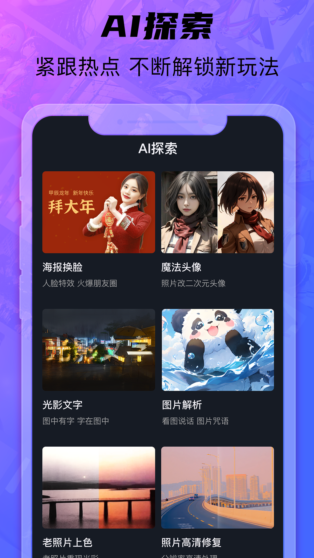画呀AI-创意灵感绘图大师工具箱 2.4.9 最新版 2