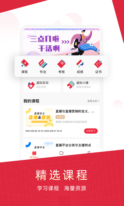 艾瑞得 v2.4.9 最新版 1