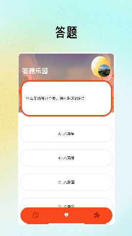 7399游乐园 1.3 最新版 2