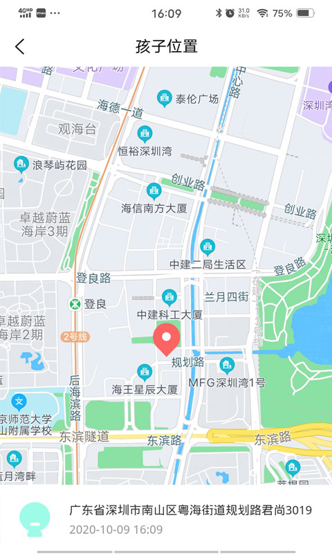 筑泰云宝-家长端 1.0.8 最新版 1