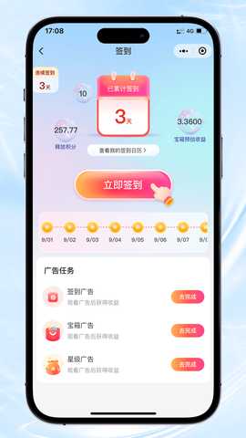 诚淘天下 1.0.0.1 最新版 3