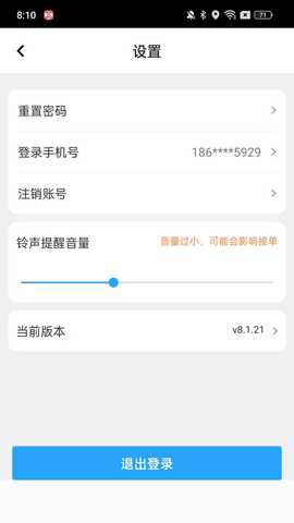 红昱驿站店员 9.1.28 最新版 3