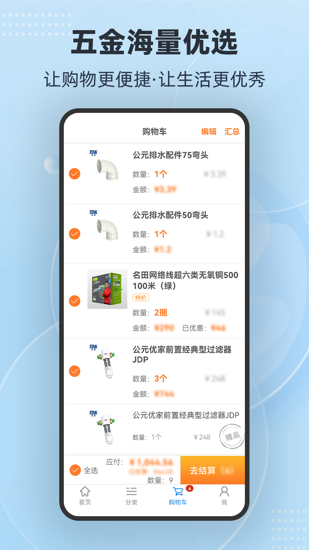 多多商城 1.0.5 最新版 2