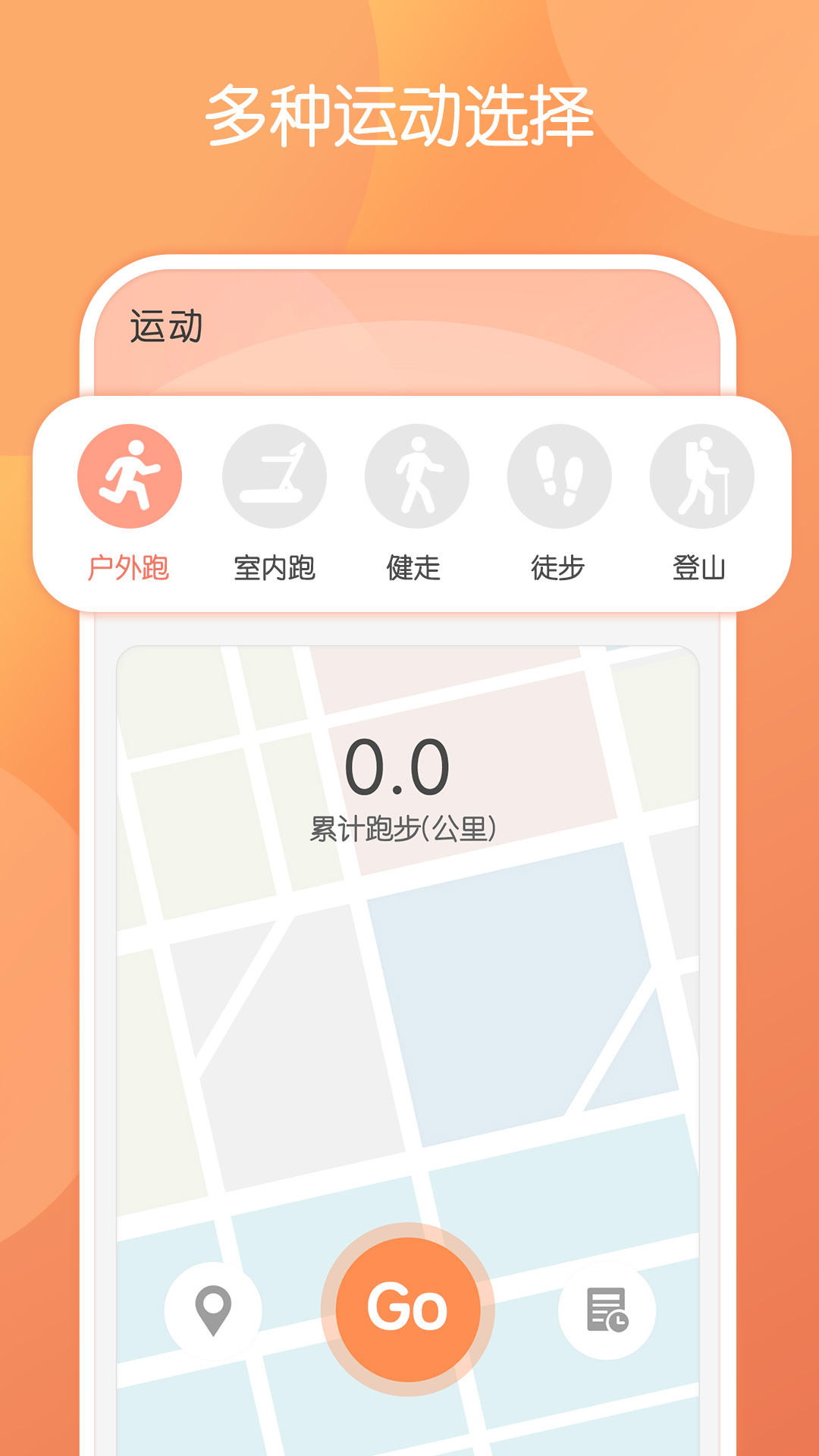 微刻运动 1.1.2 最新版 1