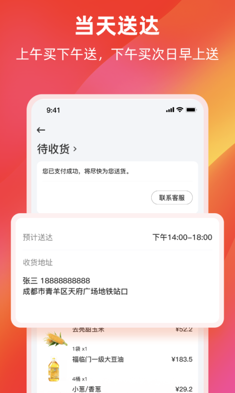 餐馆无忧 3.9.0 最新版 2