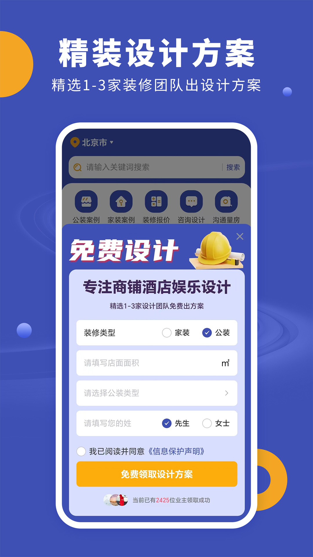 服装店装修图库 1.3.6 最新版 2