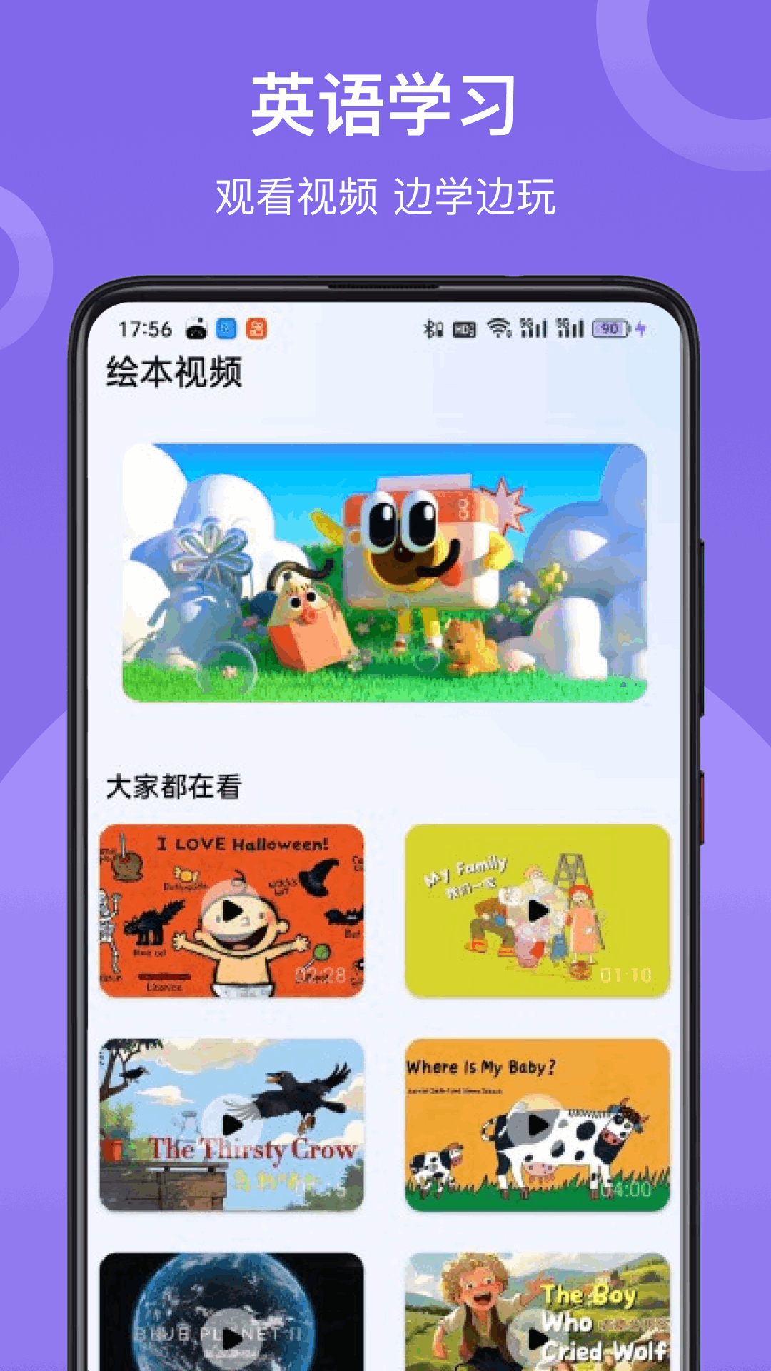 学习英语 2.0.2 最新版 1