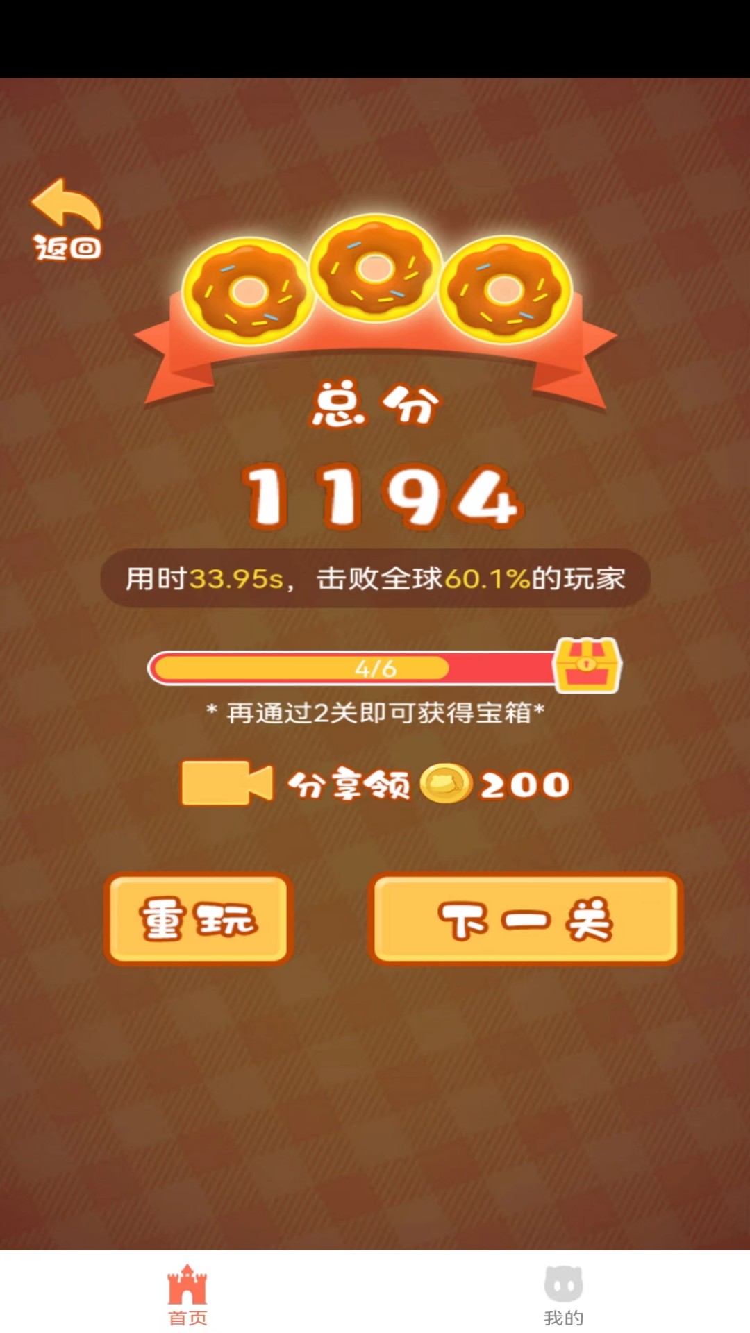 云游酷酷猪 1.0.0.3 最新版 1