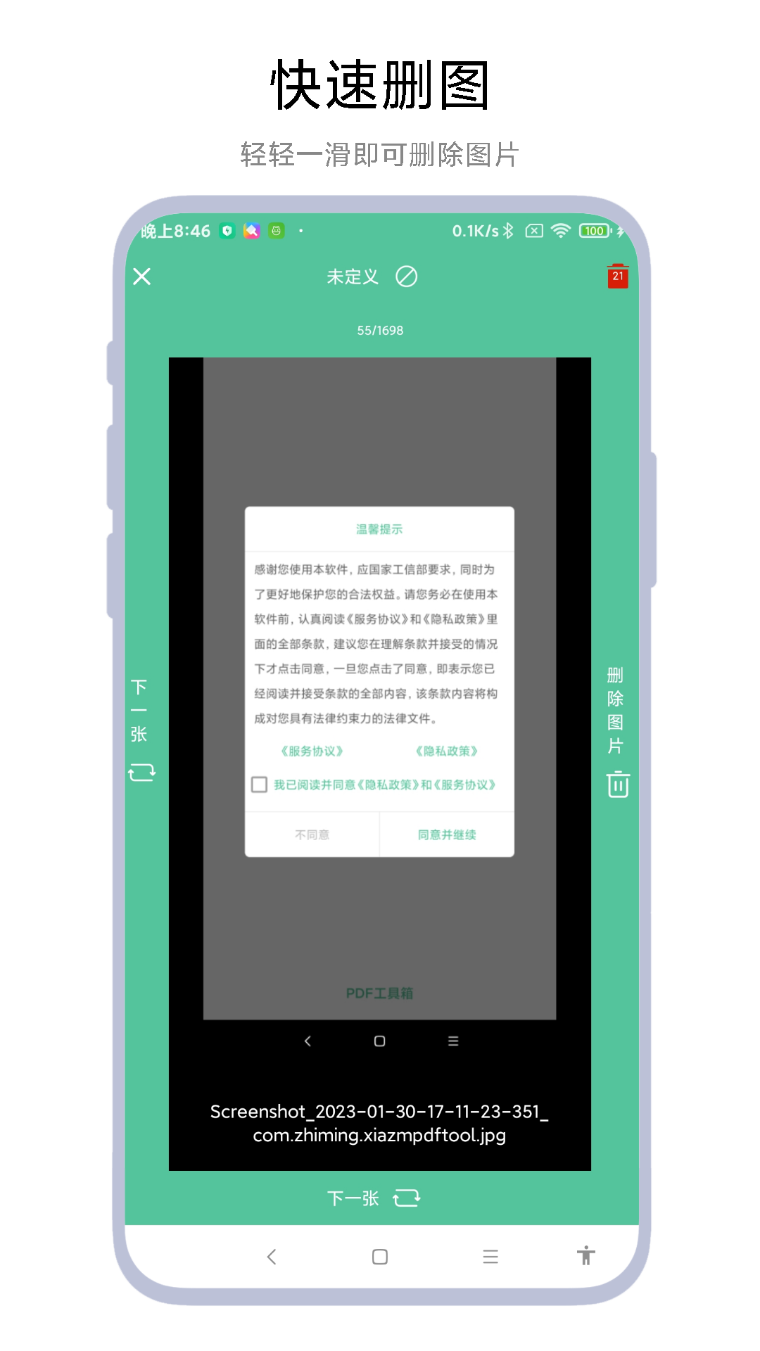 图片滑动分类器 V1.0.3 最新版 1
